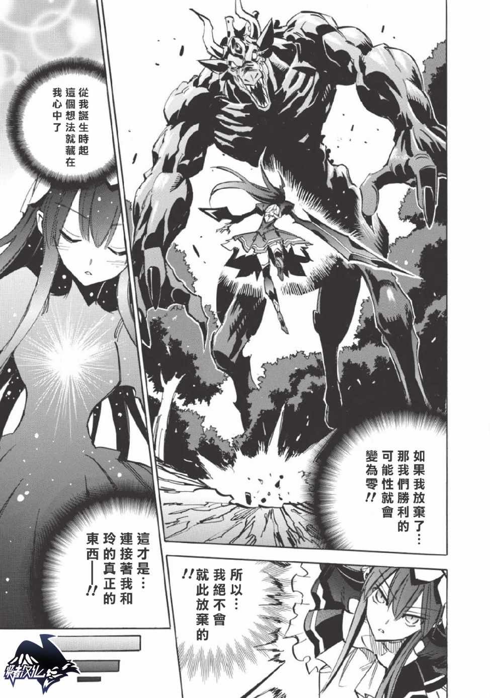 《无限树图》漫画 025集