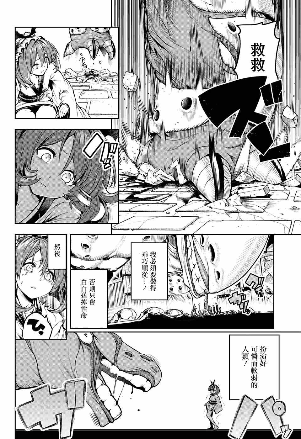 《猛毒祭品咲莉》漫画 短篇