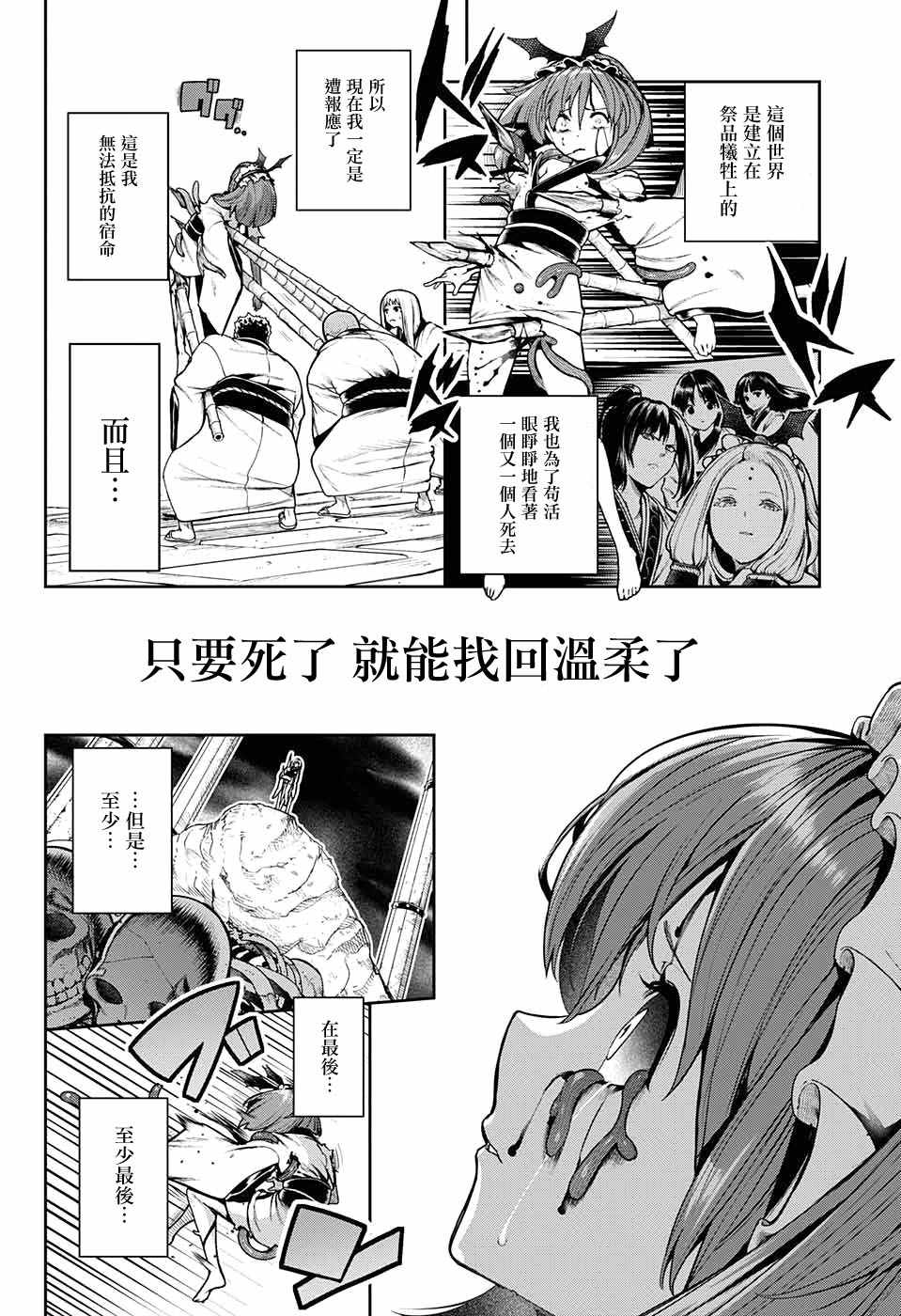 《猛毒祭品咲莉》漫画 短篇