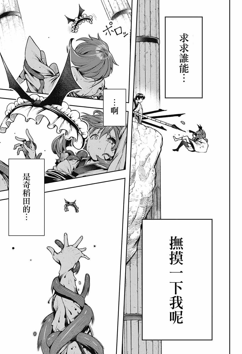 《猛毒祭品咲莉》漫画 短篇