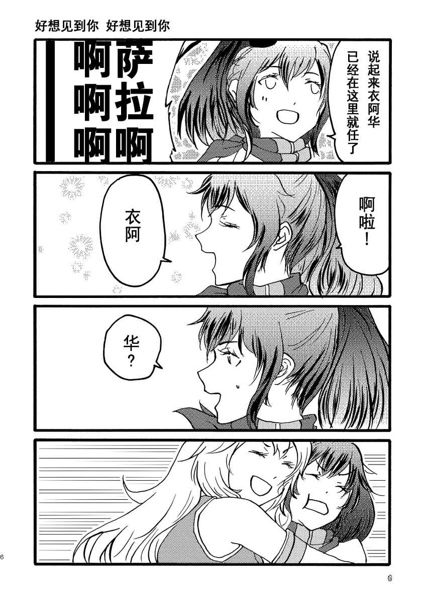 《川内与齐柏林》漫画 短篇02