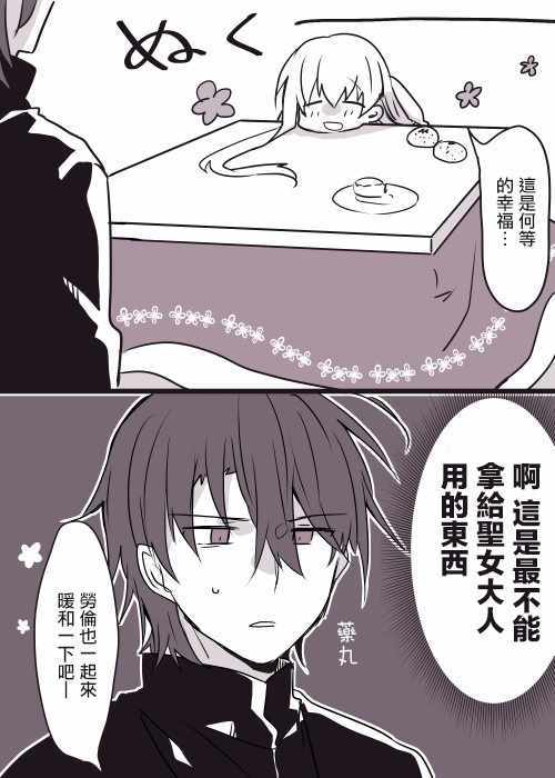 《白圣女与黑牧师》漫画 短篇合话