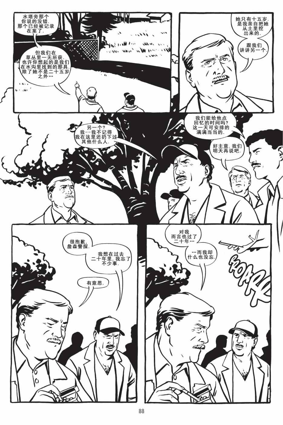 《绿河杀手》漫画 002卷