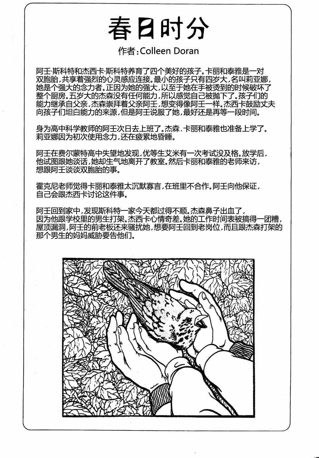 《远方异土》漫画 005卷