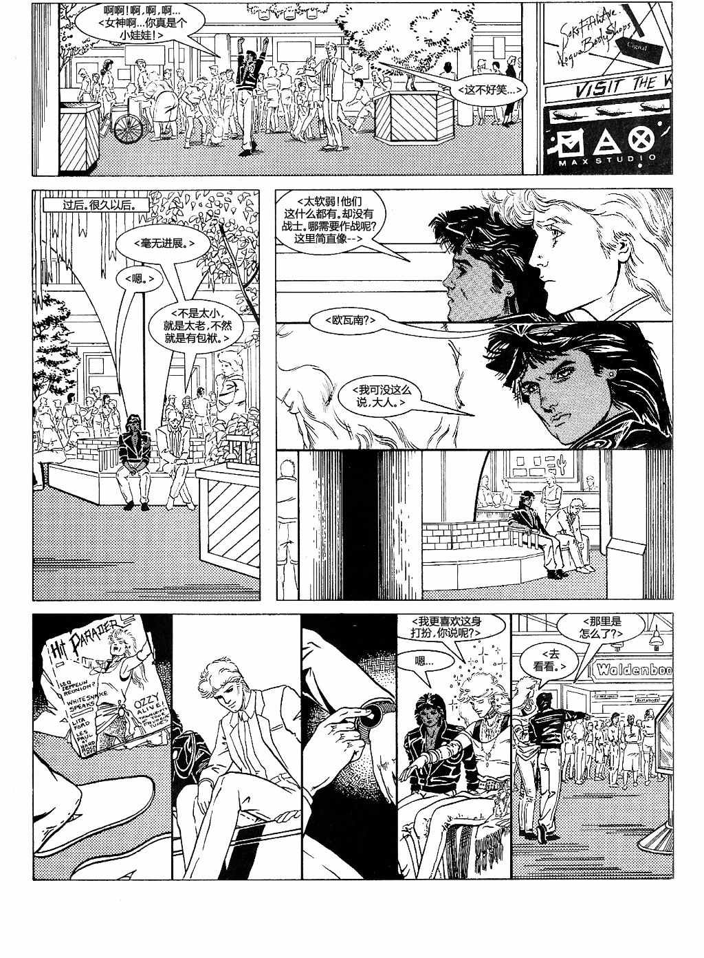 《远方异土》漫画 006卷