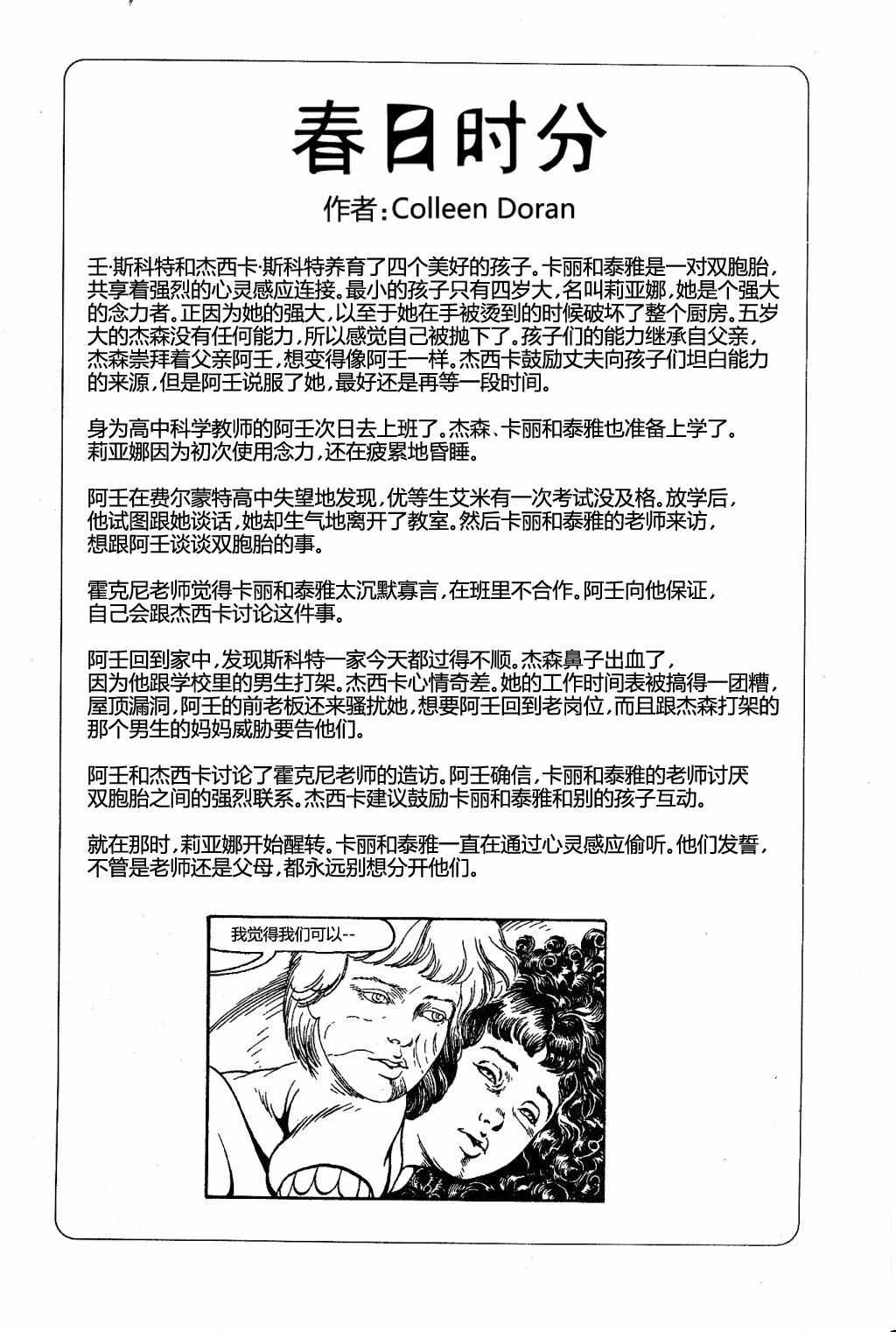 《远方异土》漫画 007卷