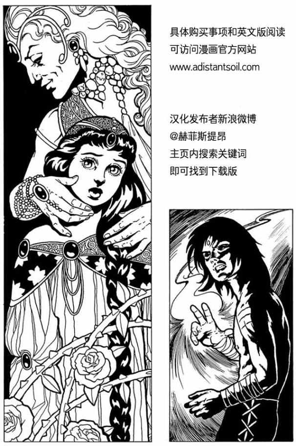 《远方异土》漫画 015卷