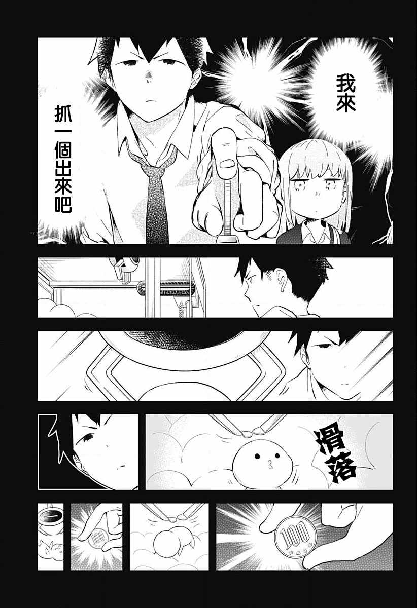 《测不準的阿波连同学》漫画 003话