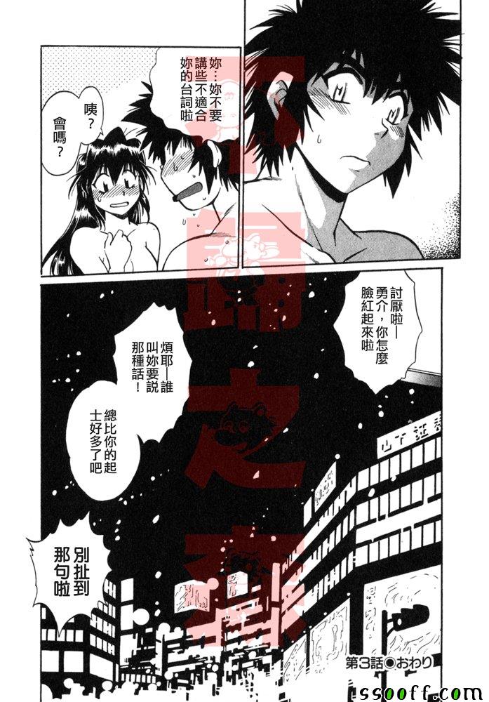 《お肉でCHU》漫画 001卷