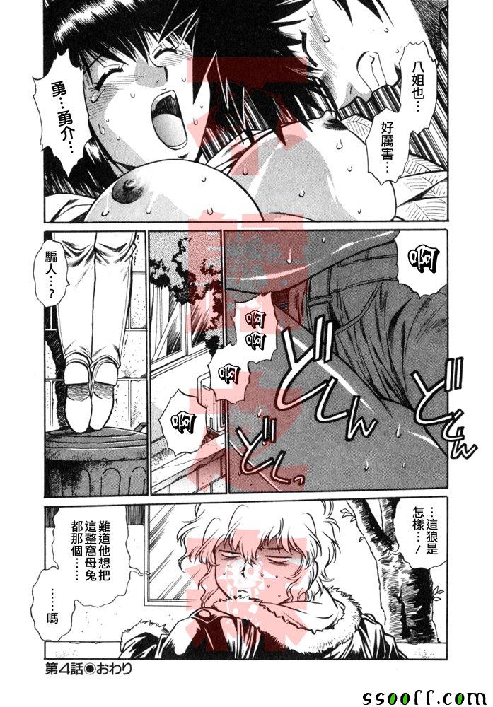 《お肉でCHU》漫画 001卷