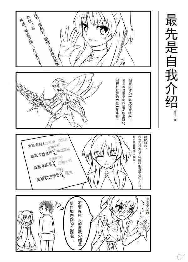 《末日时在做什么？有没有空？可以来拯救吗？》漫画 68番岛の日常01