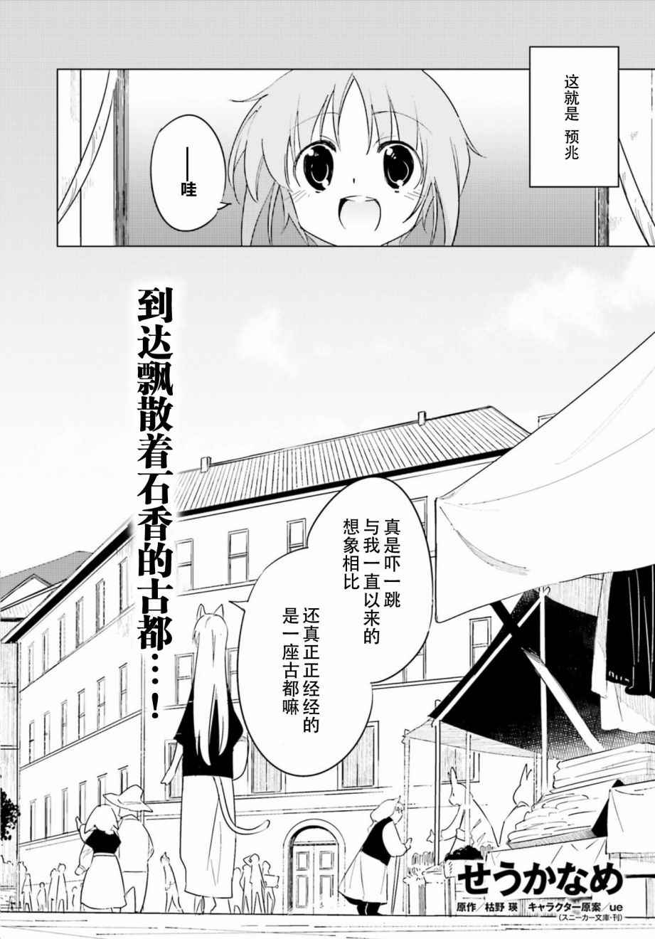 《末日时在做什么？有没有空？可以来拯救吗？》漫画 末日时在做什么 013话