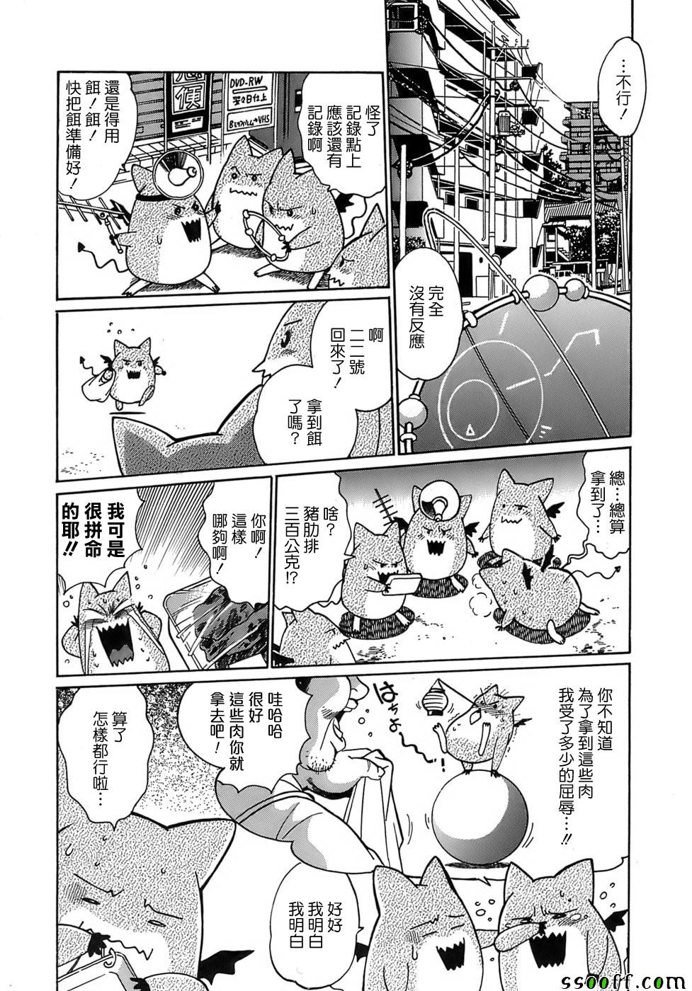 《てぇいる ちぇいさ》漫画 002卷