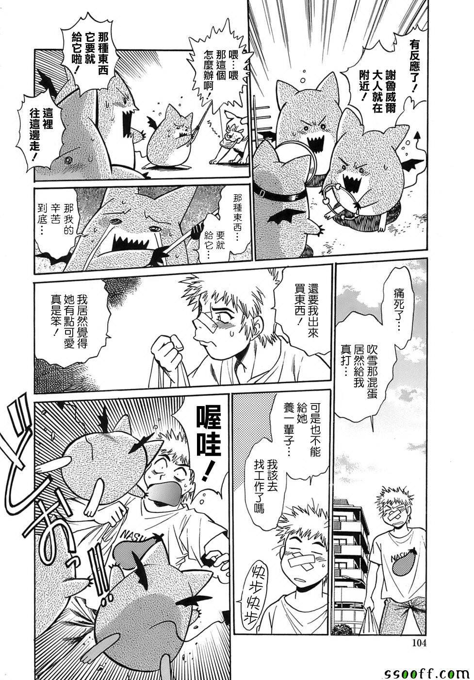 《てぇいる ちぇいさ》漫画 002卷