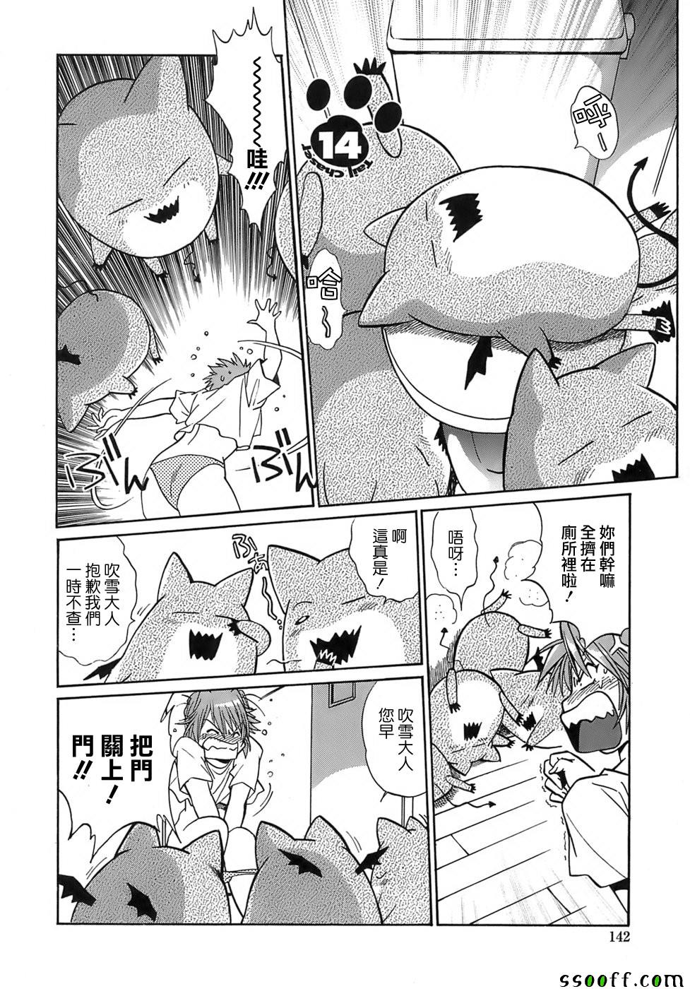 《てぇいる ちぇいさ》漫画 002卷