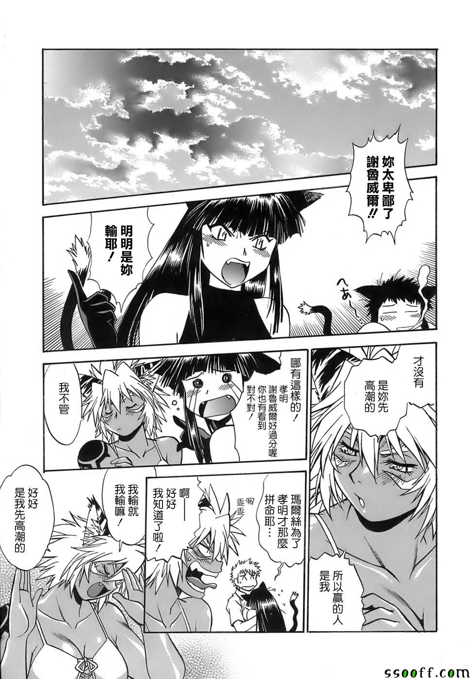 《てぇいる ちぇいさ》漫画 002卷