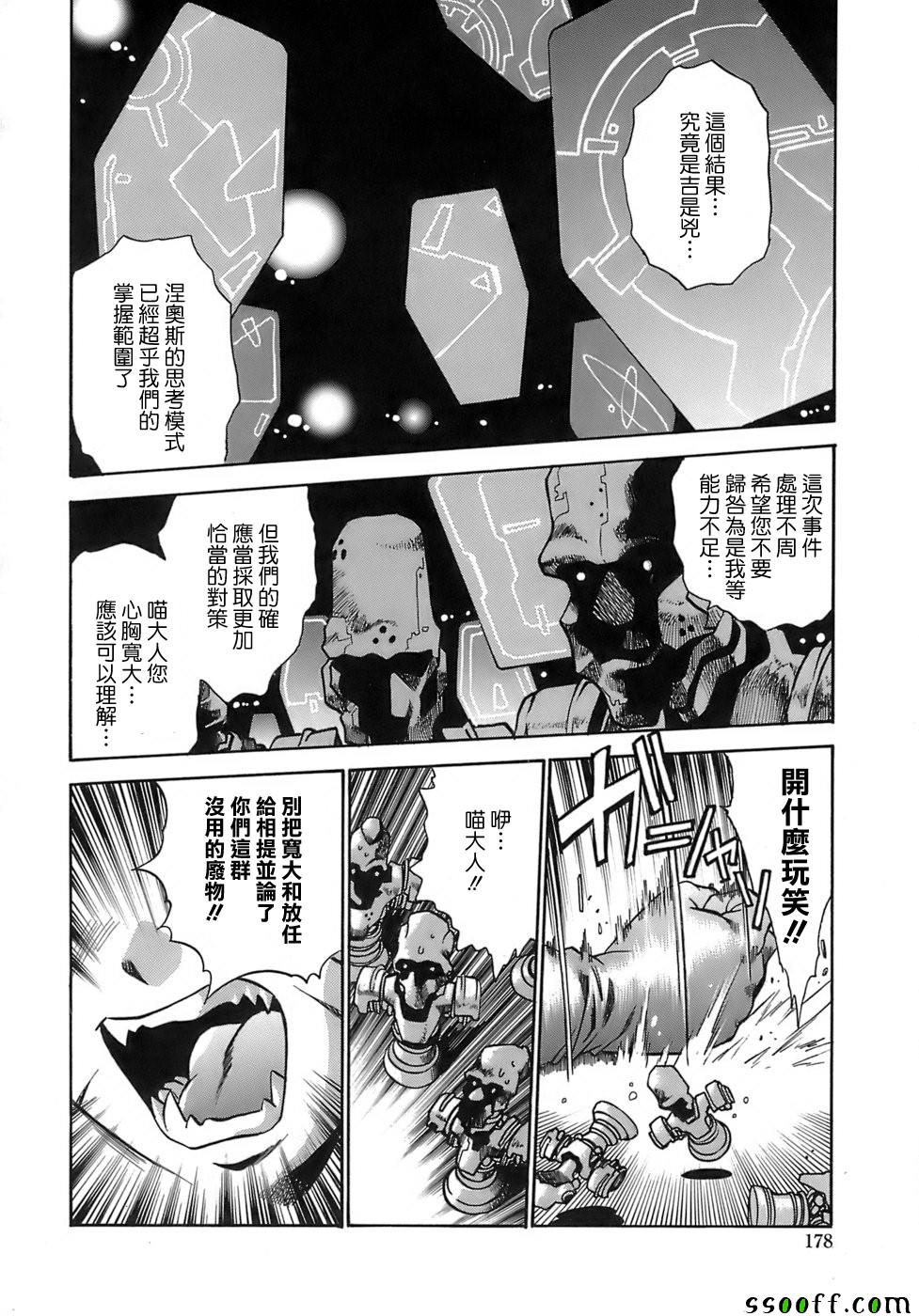 《てぇいる ちぇいさ》漫画 002卷