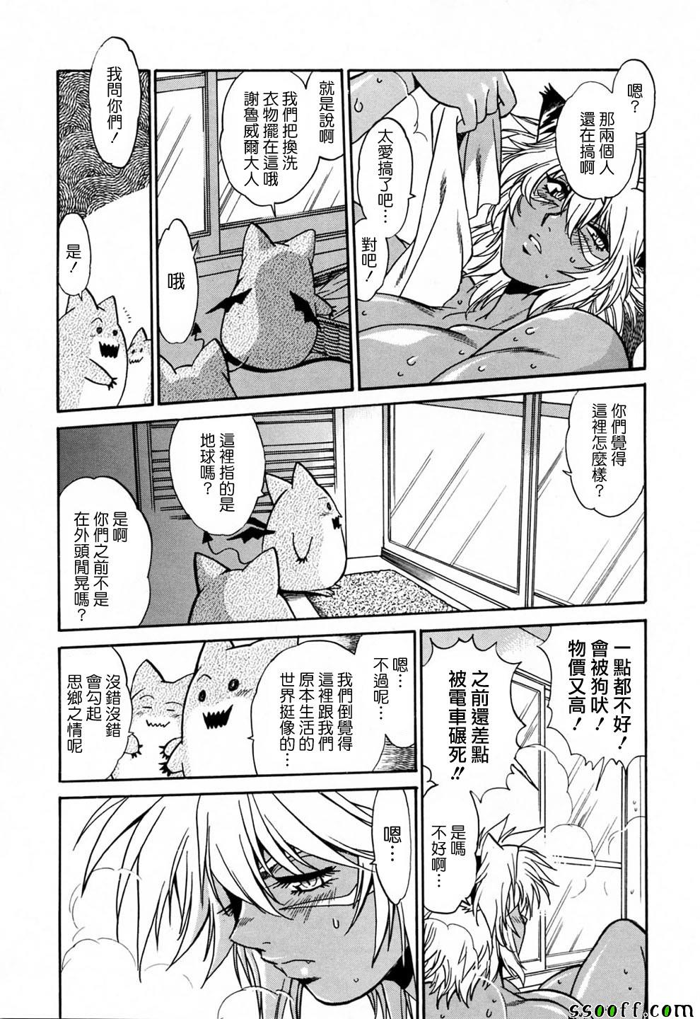 《てぇいる ちぇいさ》漫画 003卷