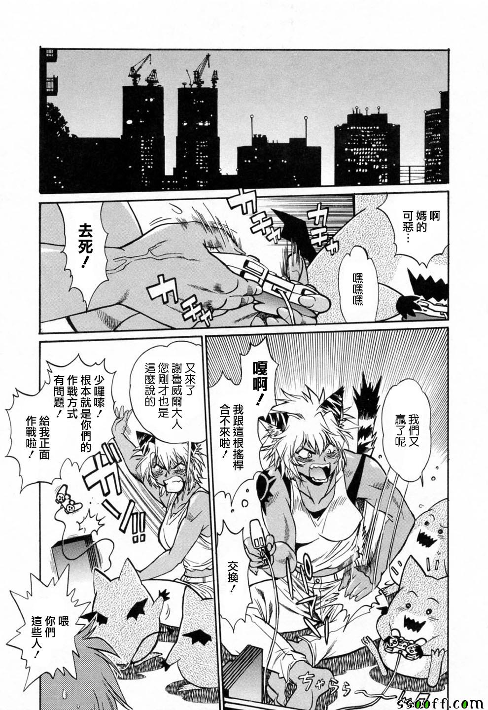 《てぇいる ちぇいさ》漫画 003卷