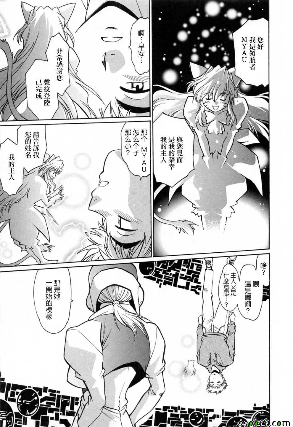 《てぇいる ちぇいさ》漫画 003卷