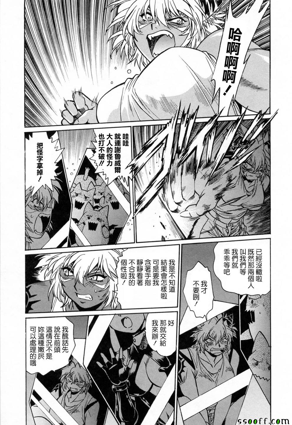 《てぇいる ちぇいさ》漫画 003卷