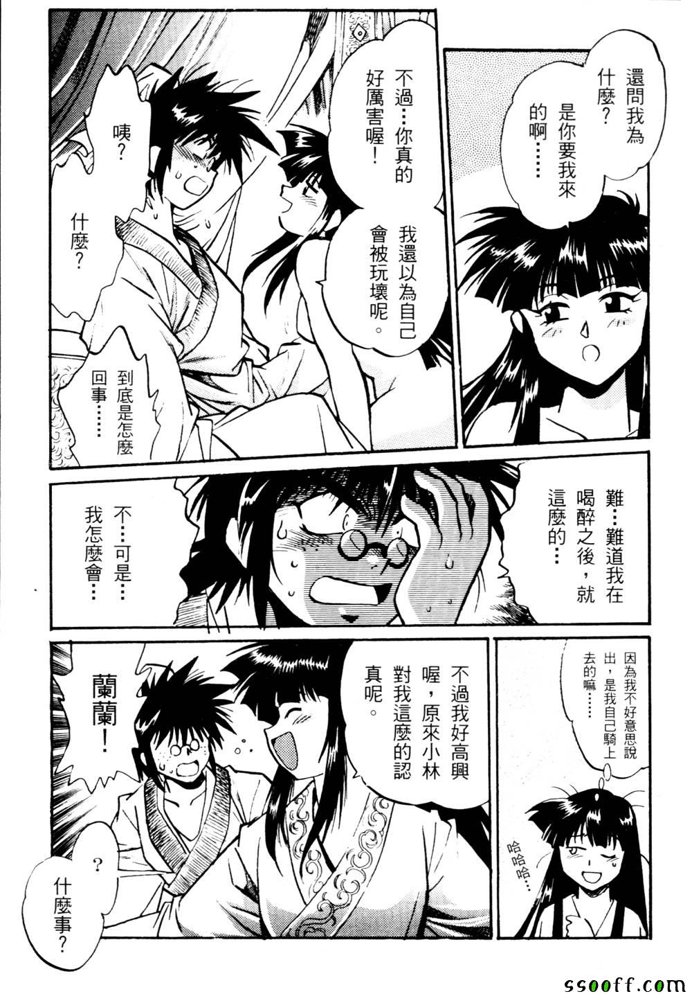 《里 战国银河群雄》漫画 002卷