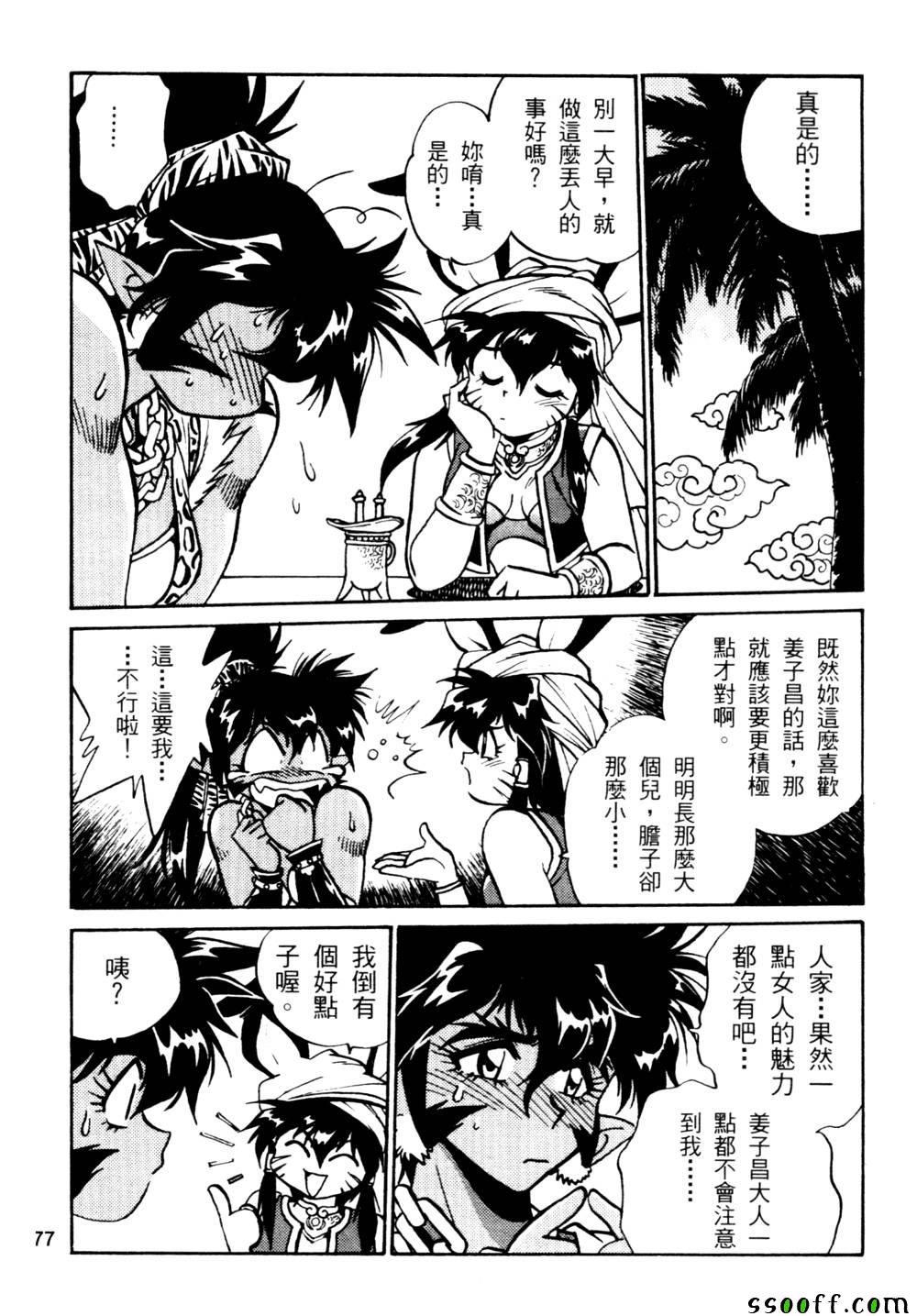 《里 战国银河群雄》漫画 002卷