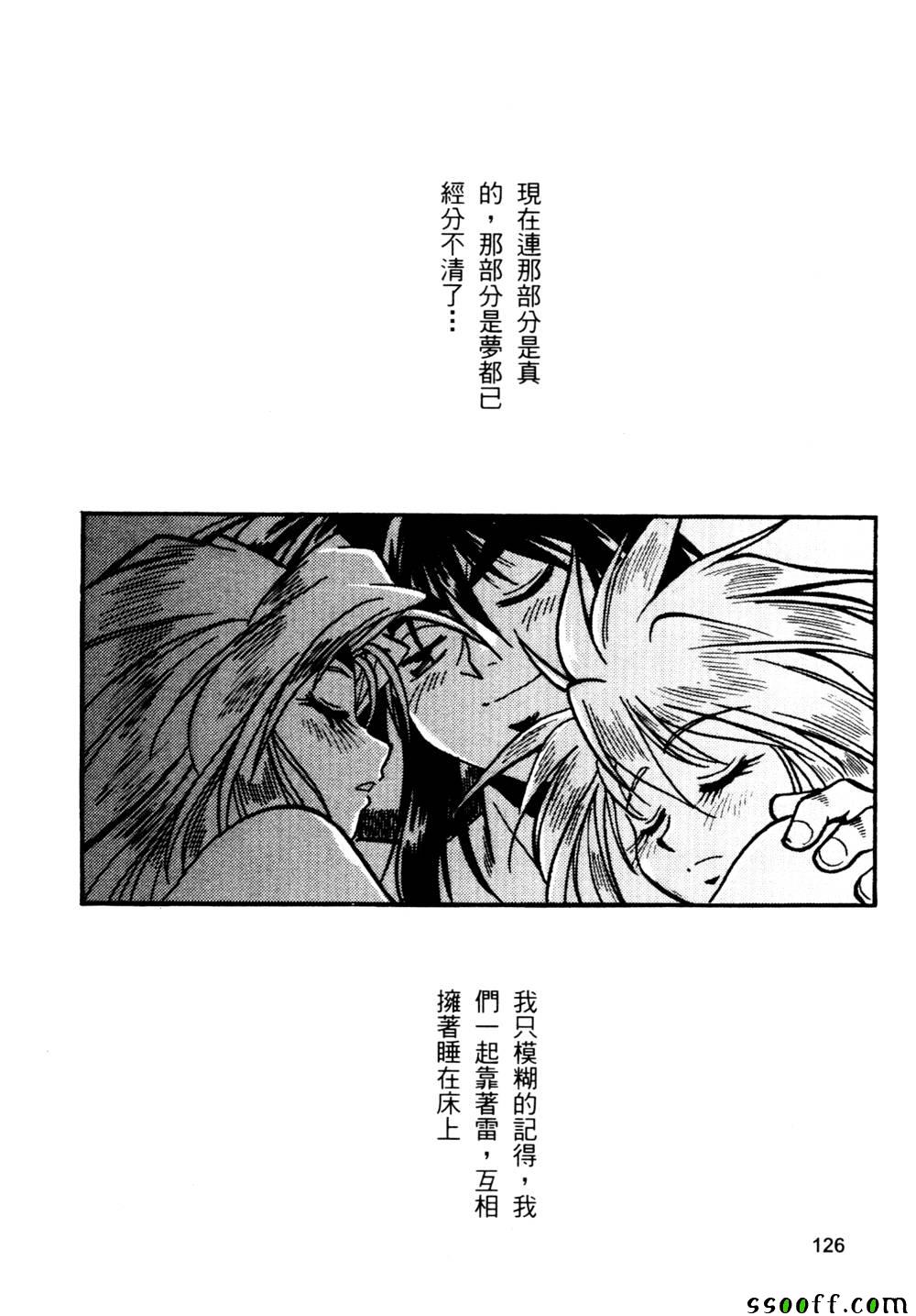 《里 战国银河群雄》漫画 002卷