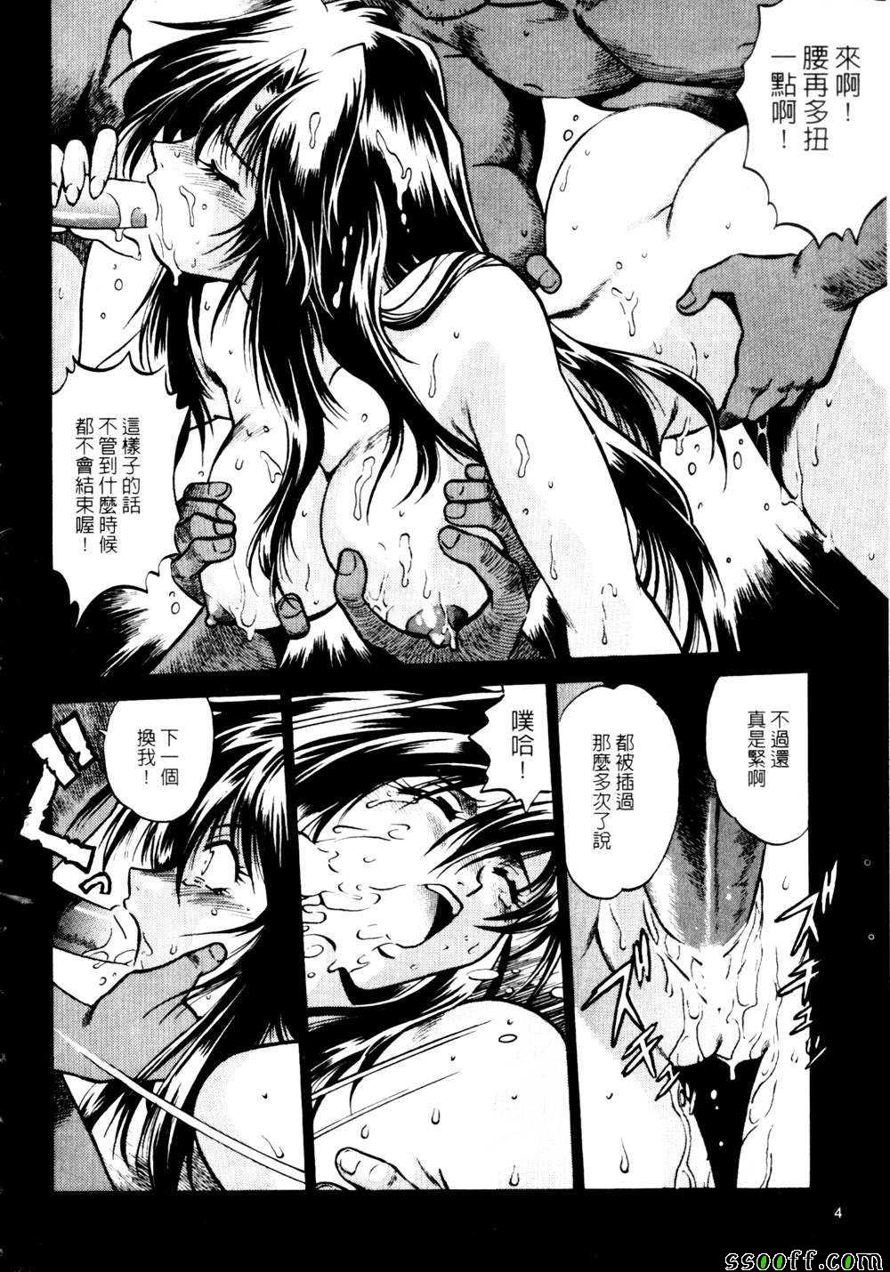 《里 战国银河群雄》漫画 003卷