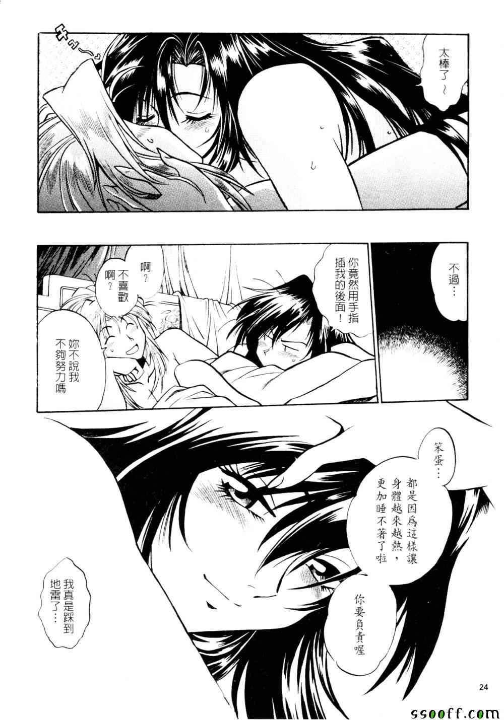 《里 战国银河群雄》漫画 003卷