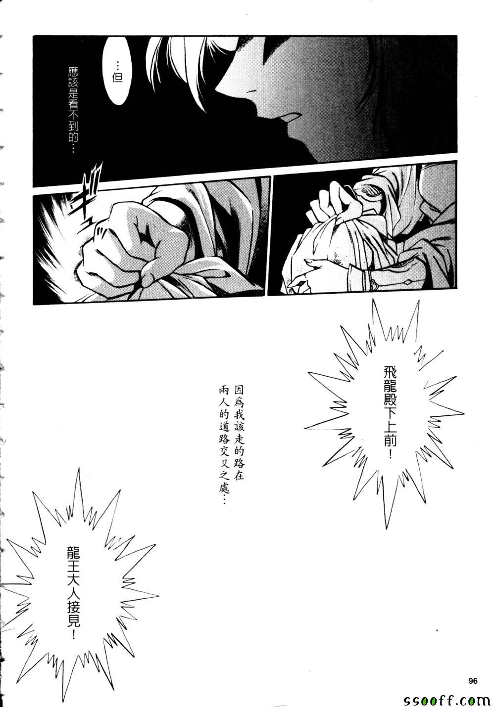 《里 战国银河群雄》漫画 003卷