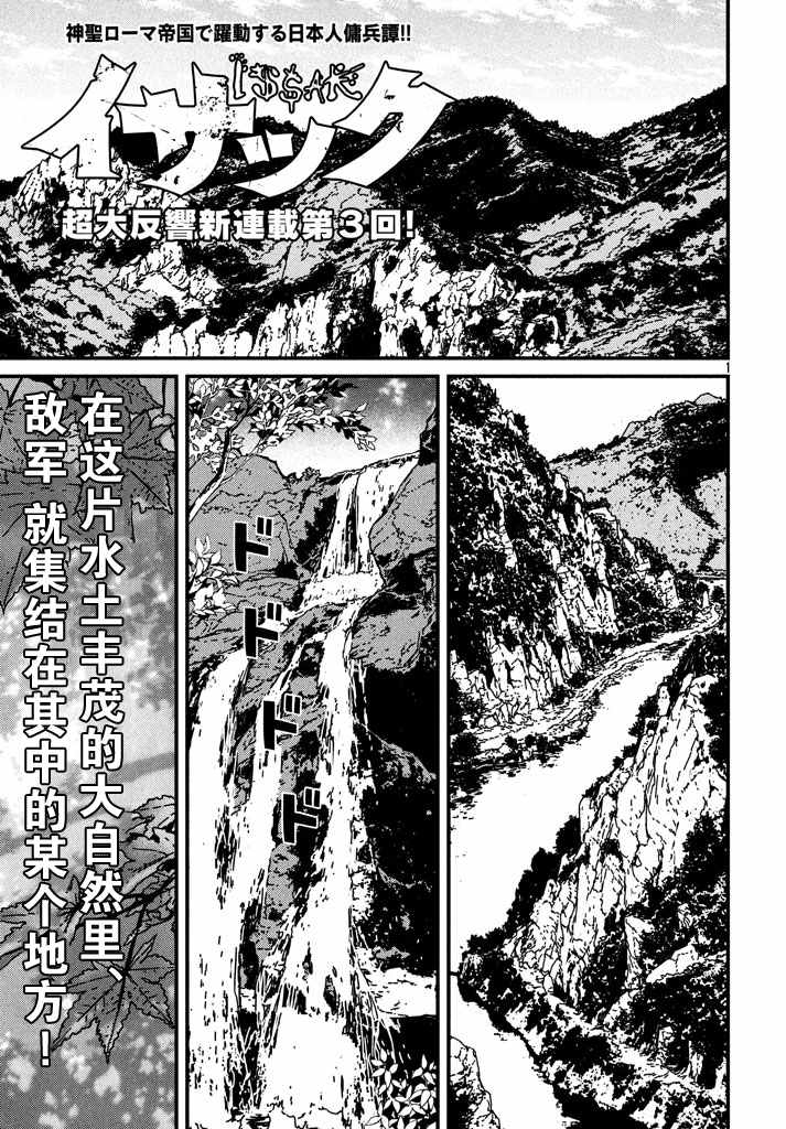 《伊萨克》漫画 003话