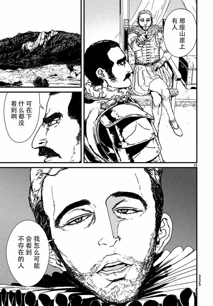 《伊萨克》漫画 003话