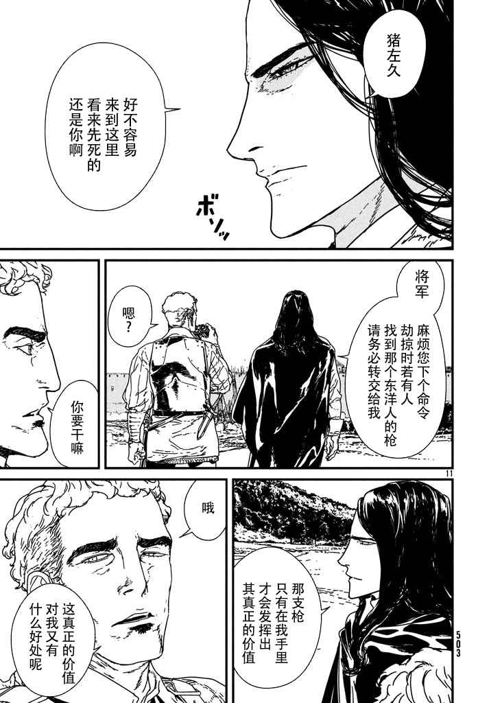 《伊萨克》漫画 010话