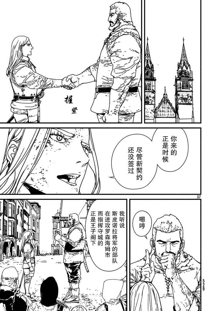 《伊萨克》漫画 010话