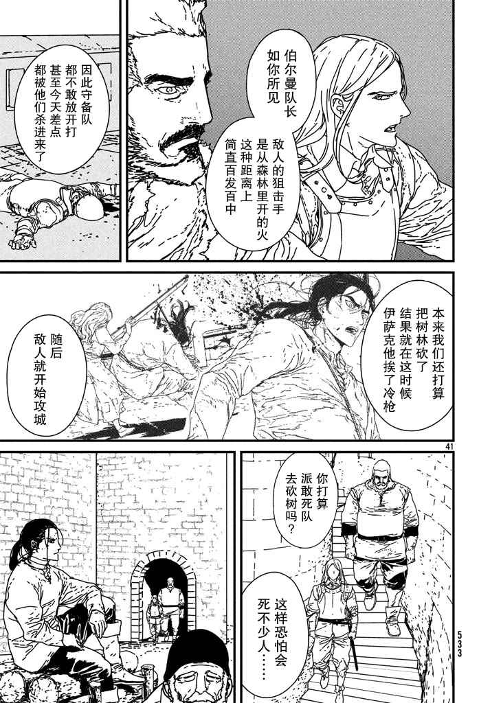 《伊萨克》漫画 010话