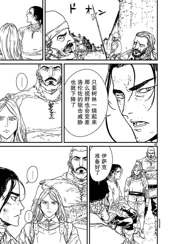 《伊萨克》漫画 010话