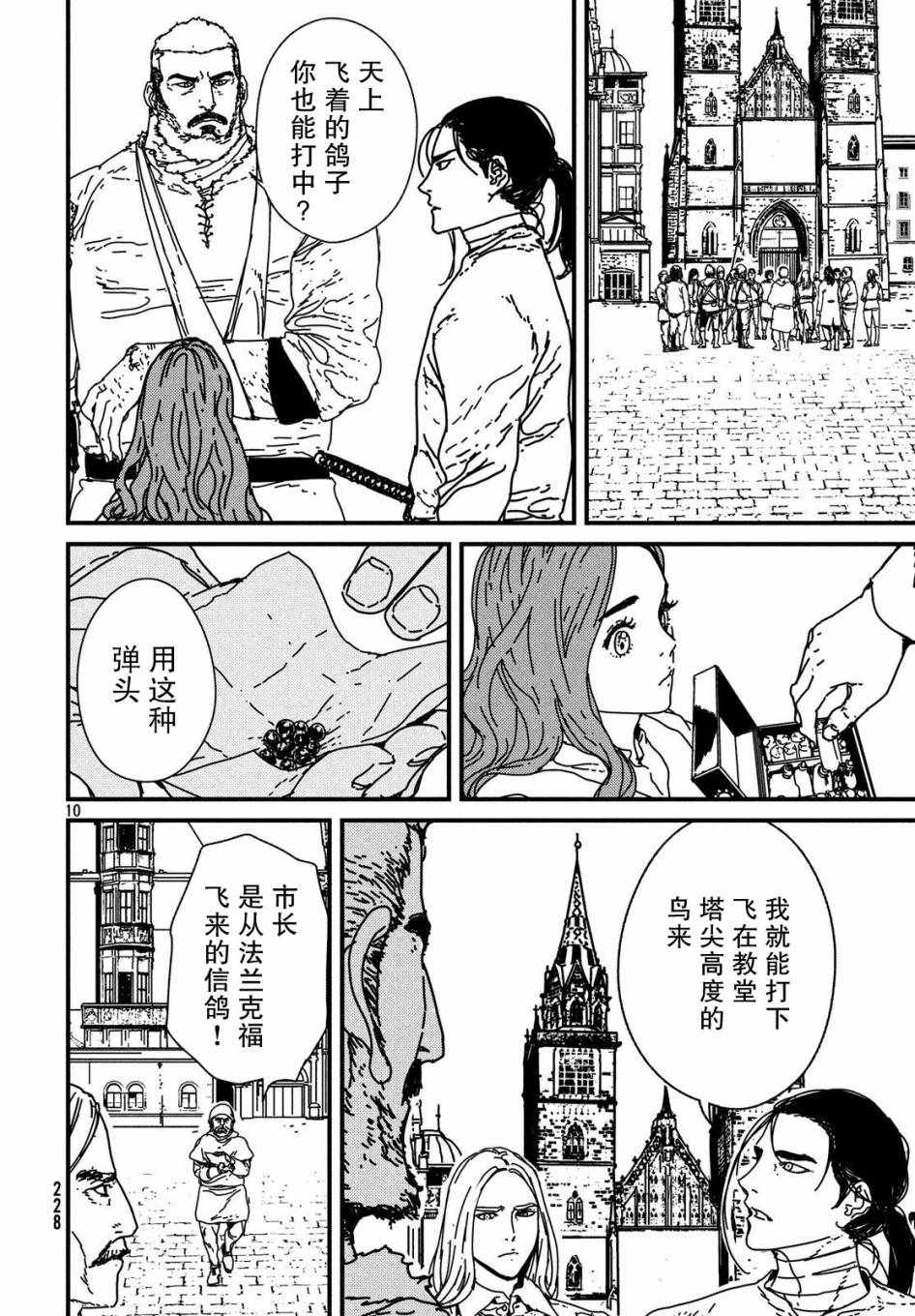 《伊萨克》漫画 013话