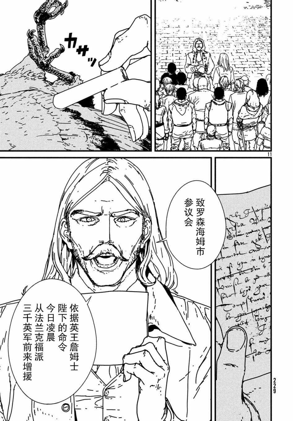 《伊萨克》漫画 013话