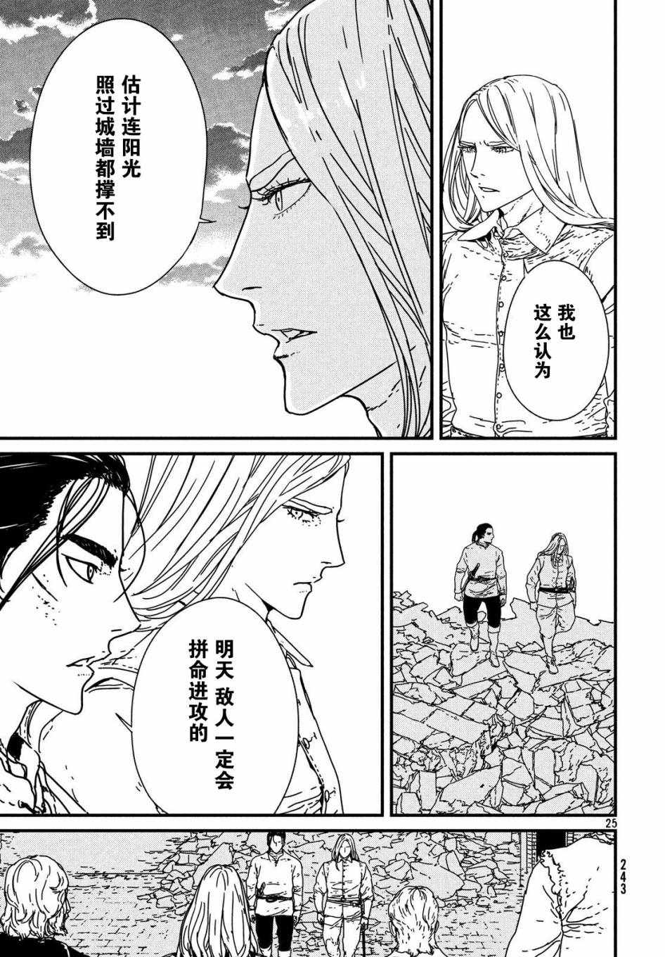 《伊萨克》漫画 013话