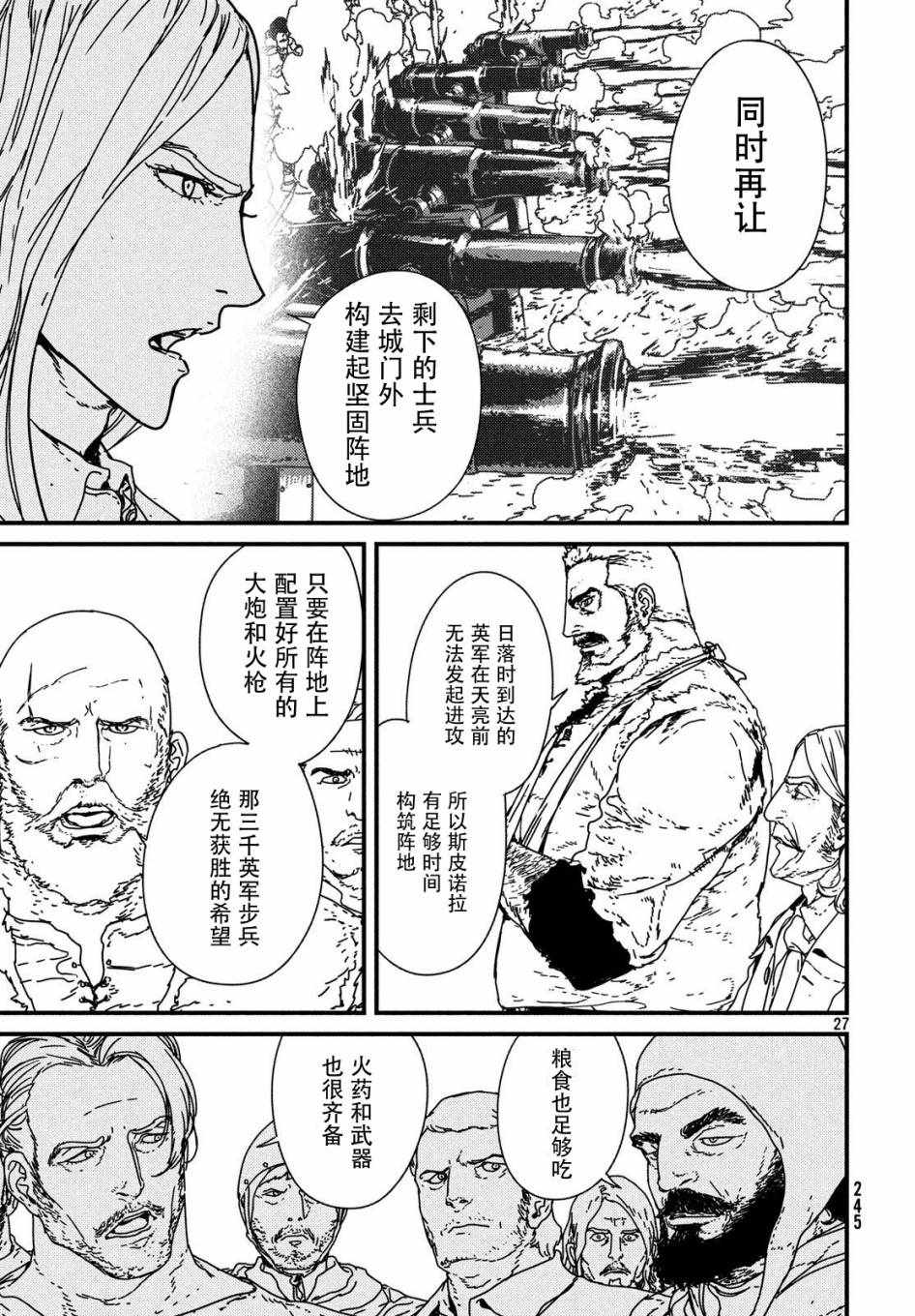 《伊萨克》漫画 013话