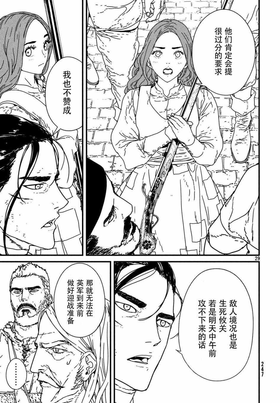 《伊萨克》漫画 013话