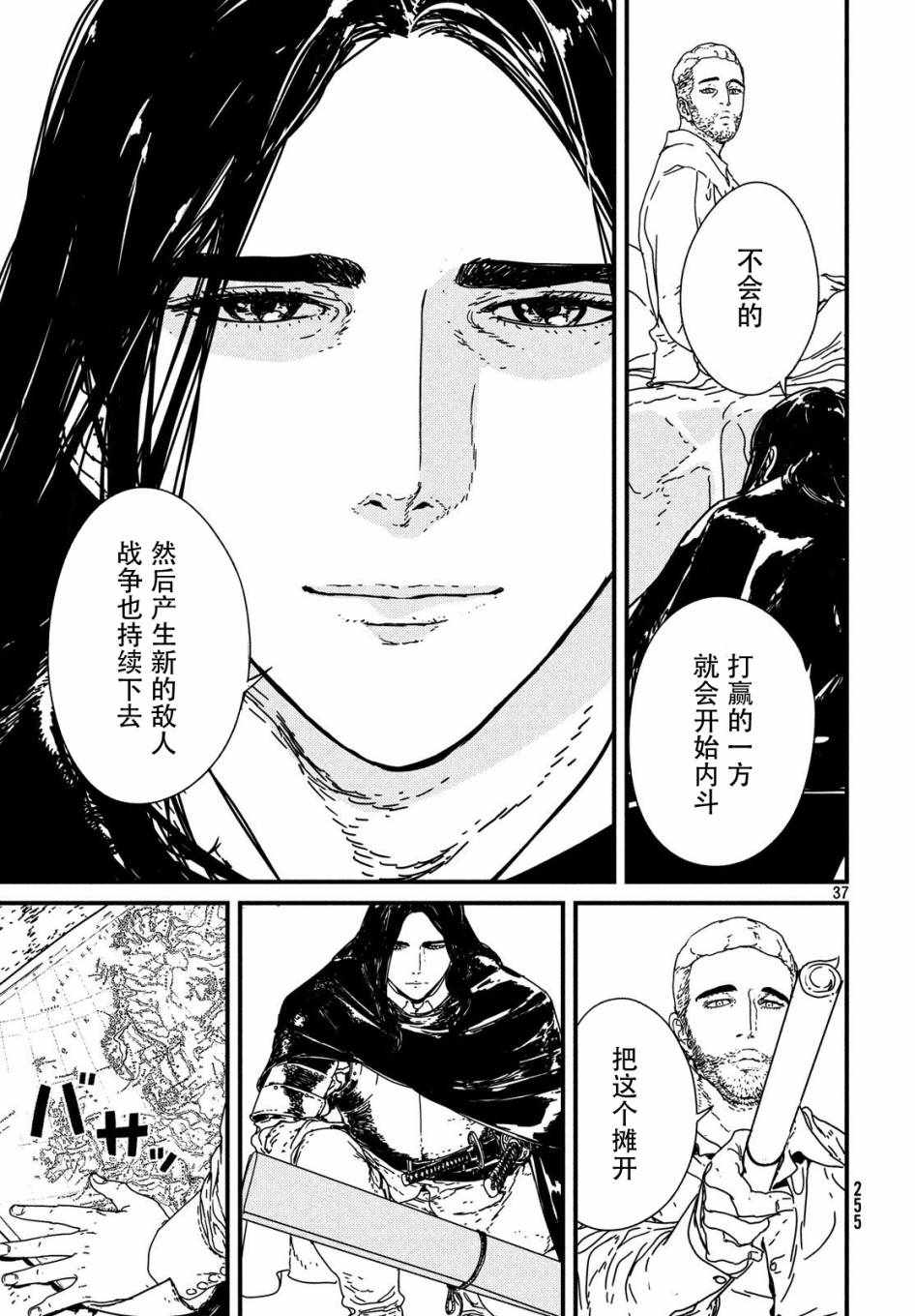 《伊萨克》漫画 013话