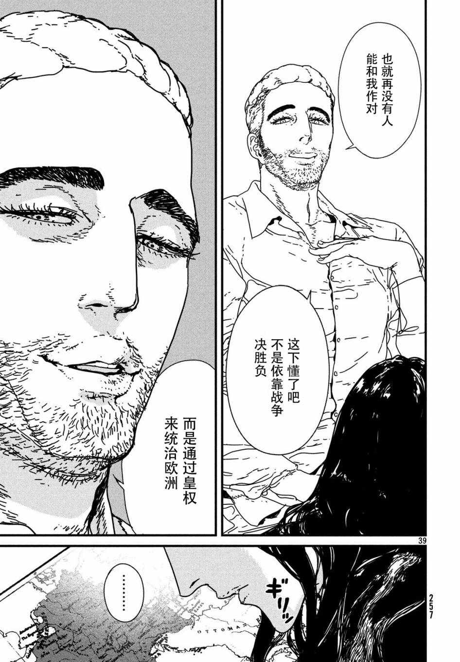 《伊萨克》漫画 013话