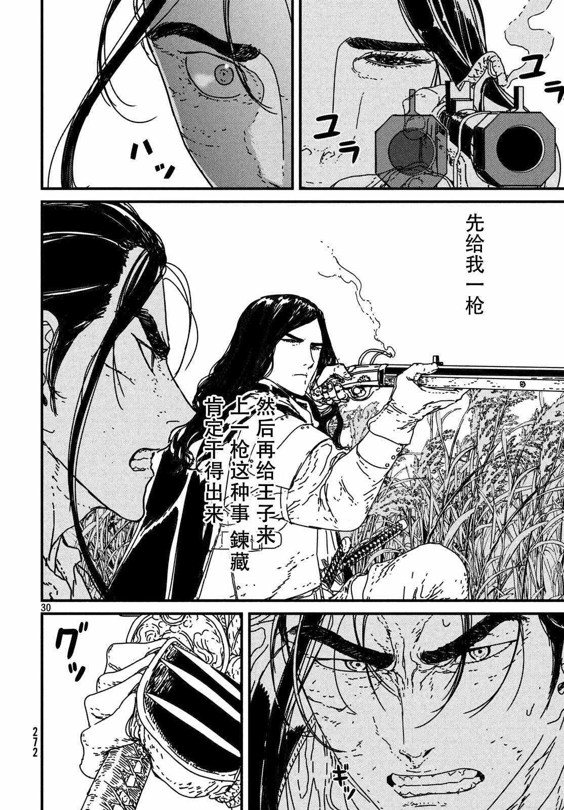 《伊萨克》漫画 016话