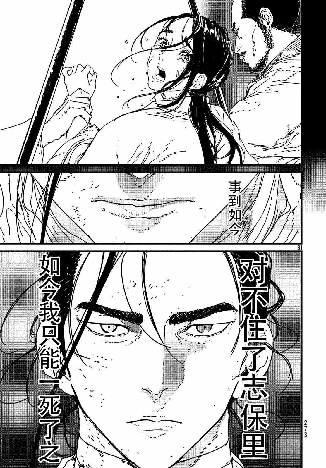 《伊萨克》漫画 016话