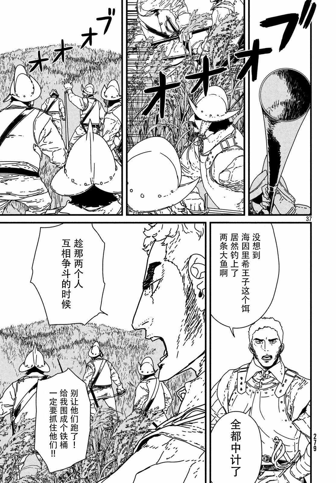 《伊萨克》漫画 016话