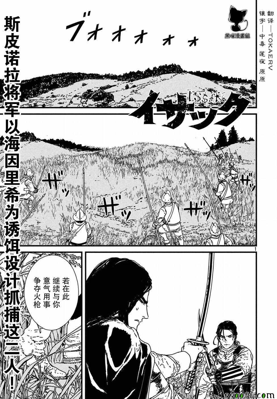 《伊萨克》漫画 017话