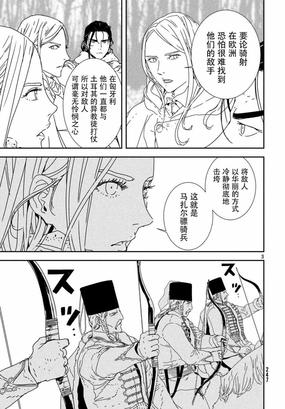 《伊萨克》漫画 028集