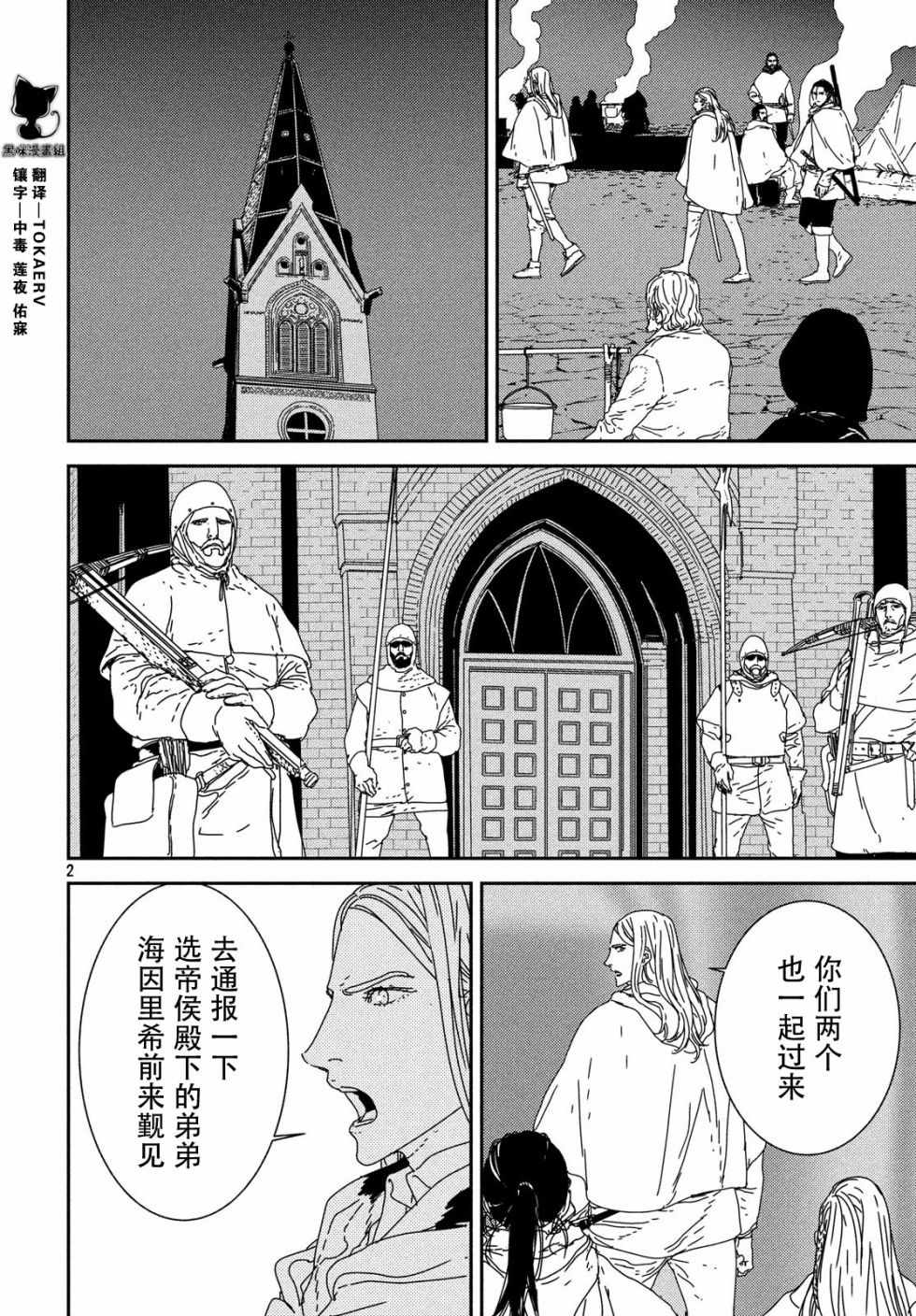 《伊萨克》漫画 030集